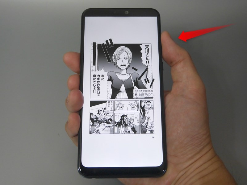 右手で持つ場合は、親指で音量ボタンを操作できるため、左手に比べるとまだ違和感は少ない