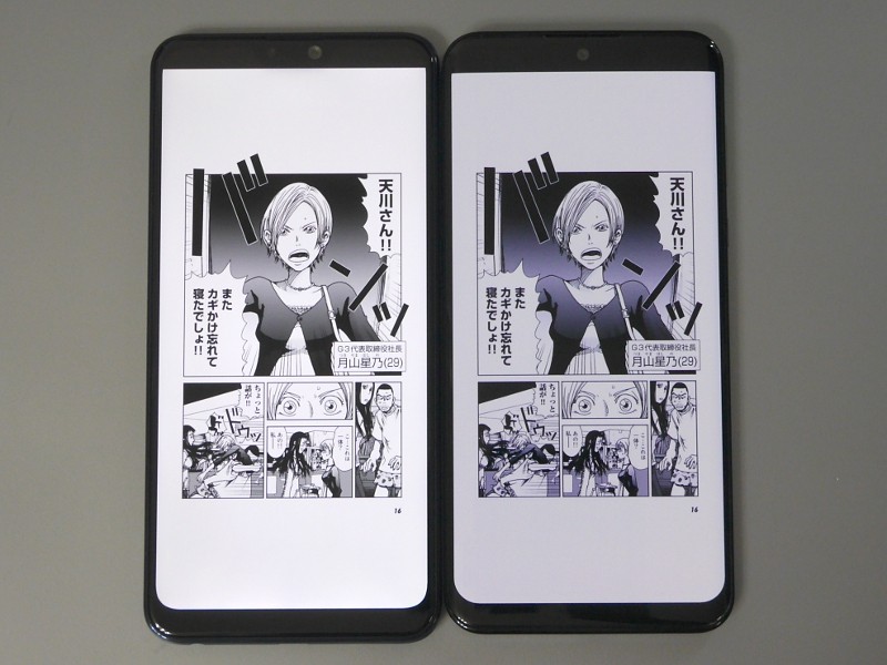 こちらは左が本製品、右がAQUOS zero。同じAndroidということで、どちらも上部のノッチが塗りつぶされた状態になる