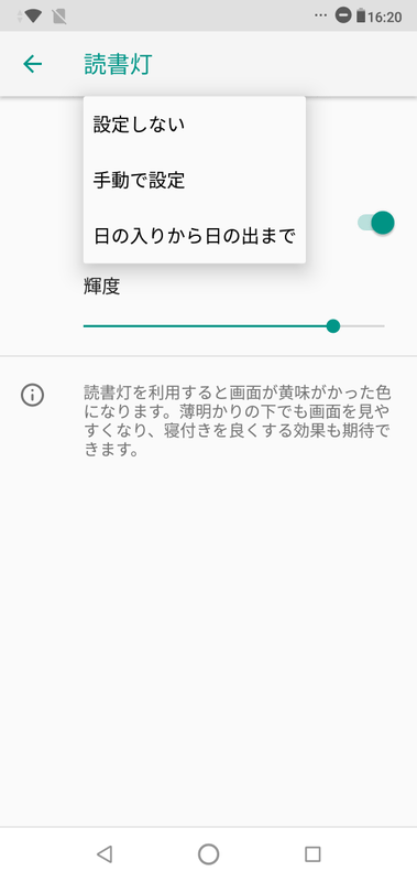 ブルーライトをカットする読書灯モードも搭載している