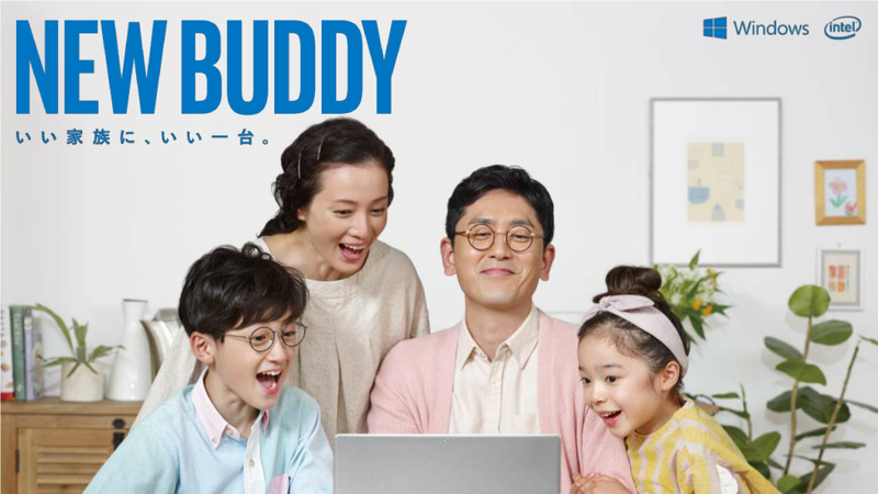 久しぶりに、MicrosoftのロゴとIntelのロゴが並んで表示された「<a href="https://www.intel.co.jp/content/www/jp/ja/campaign/newbuddy-education.html" class="n" target="_blank">NEW BUDDY</a>」のキャンペーンサイト