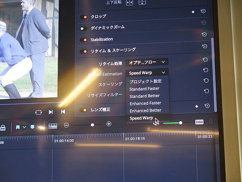 リタイム処理でSpeed Warpを使用すると、フレーム間の足りない動きをAIが自動的に補完する
