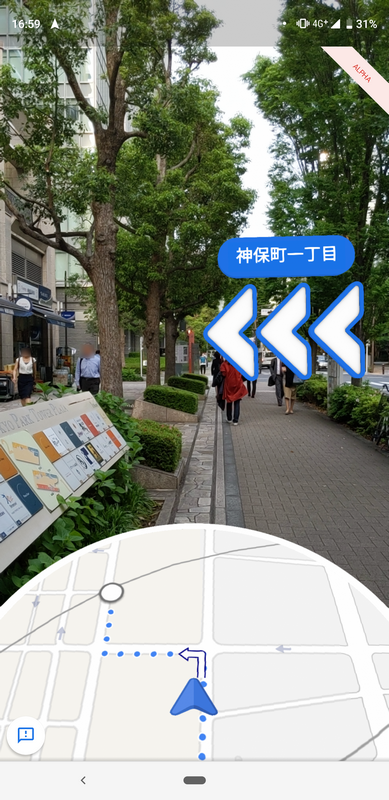 次の曲がり角にくると、スマートフォンが振動するので、また垂直に持つと、次の方向をわかりやすく教えてくれる