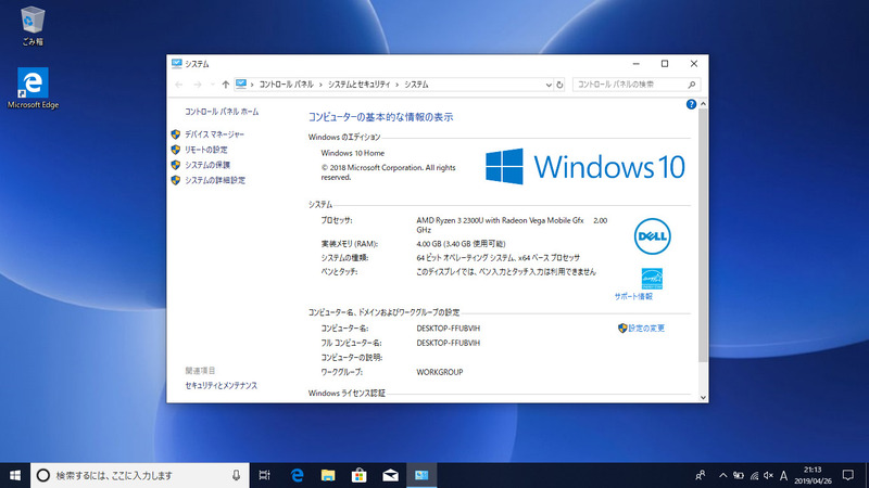 起動時のデスクトップ。壁紙がデルのものになっている