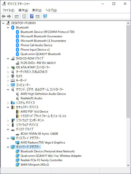 デバイスマネージャー/主要なデバイス。ストレージは128GB M.2 PCIe NVMe SSDの「BC501 NVMe SK hynix 128GB」。光学ドライブは「PLDS DVD+-RW DU-8A5LH」。EthernetはRealtek、Wi-FiとBluetoothはQualcomm製
