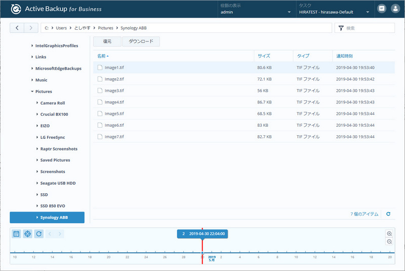 ファイル単位の復元は、ブラウザー経由でアクセスして目的のファイルをダウンロードするだけと非常に簡単だ