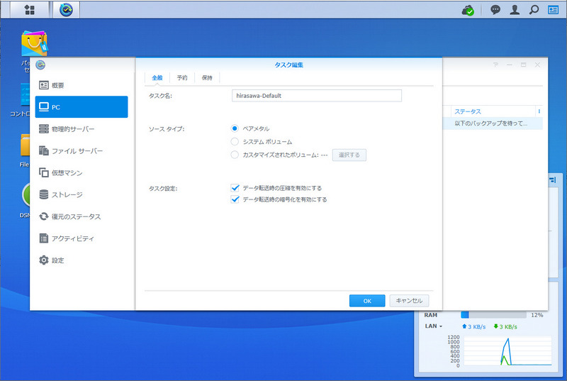 初期設定では、フルバックアップを行なう「ベアメタル」で登録されている