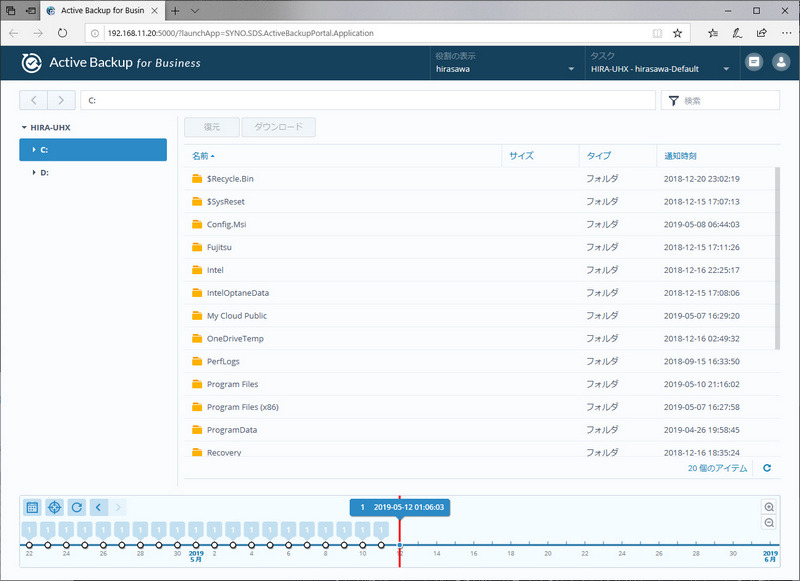 ブラウザが開き、バックアップデータがエクスプローラーのように表示される