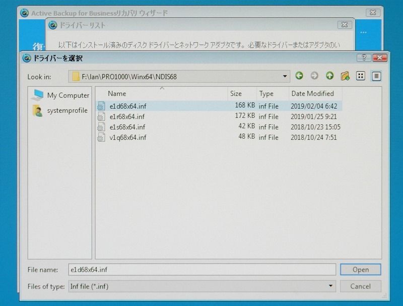 筆者の環境では、あらかじめ転送しておいたGigabit Ethernetのドライバを読み込ませることで、LANに接続できた