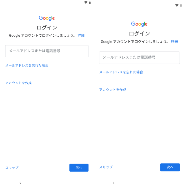 Googleアカウントへログインする。以下数画面にわたっておなじみのフローが続く