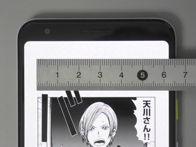 コマの横幅は約55.8mm。Pixel 3 XLでは同じコマが56.9mmなので約1mm小さいことになるが、誤差の範囲だろう。ちなみにiPhone XS Maxは55.6mmなので本製品とほぼ同等だ