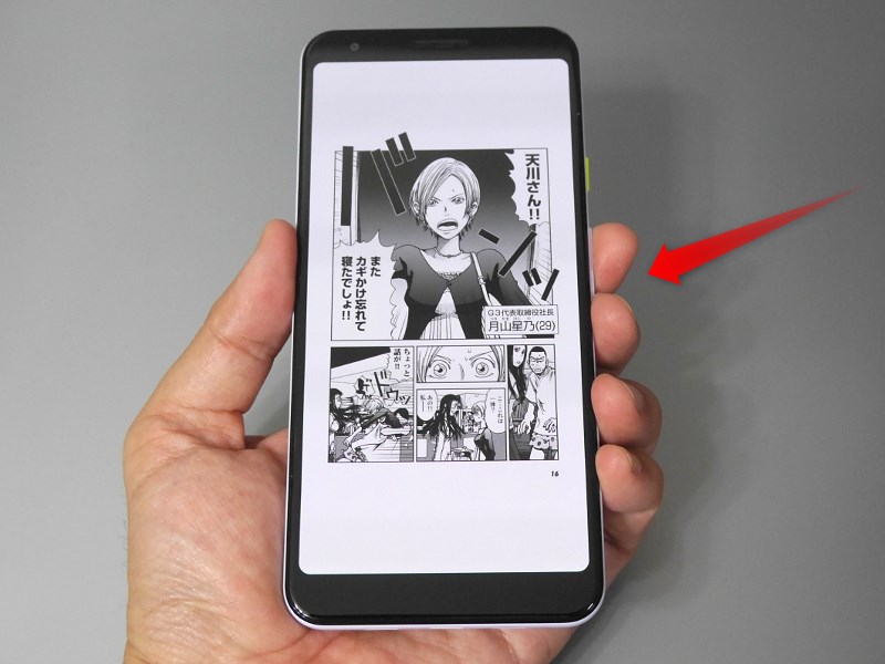 音量ボタンを使ってページをめくる場合も、通常の握り方のまま対処できる。これは左手で握った場合