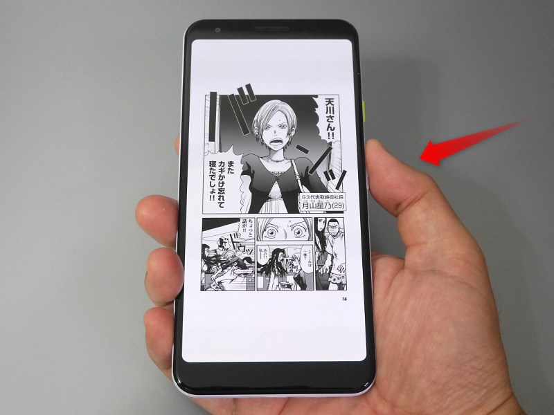 右手で握る場合は、親指で音量ボタンを押すことでページめくりが行なえる