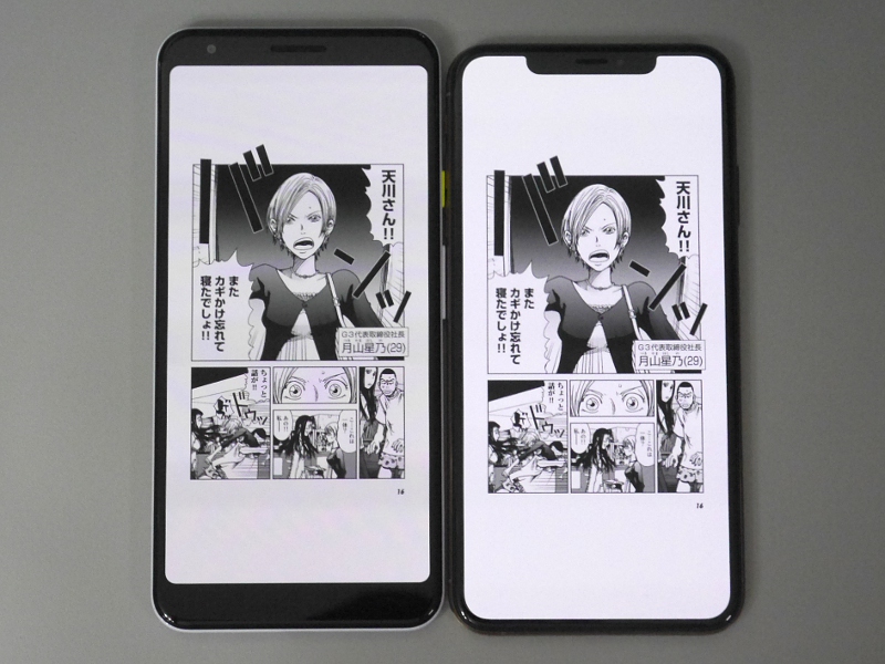 iPhone XS Max(右)との比較。コミックはページの横幅に合わせて縮小されるので、iPhone XS Maxのようにノッチ周辺の領域まで使っても余白が増えるだけであまり意味はない