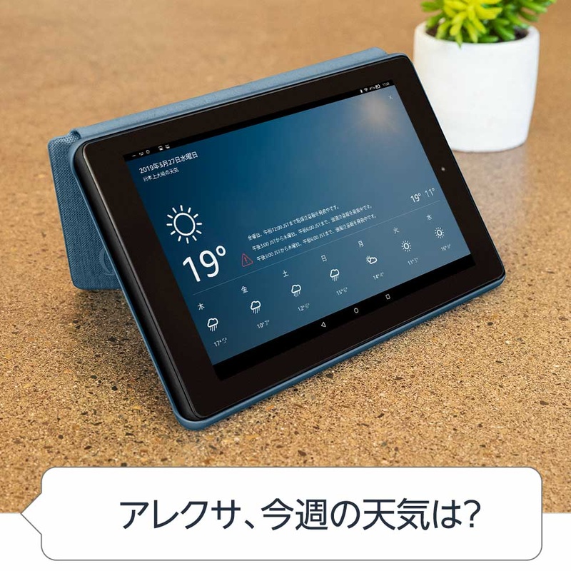 縦/横のいずれかの位置でタブレットを立たせられるオプションの純正カバー