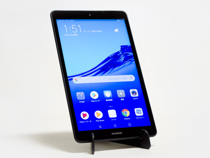 MediaPad M5 lite(8型)