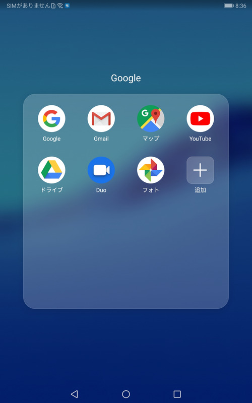 Googleフォルダ