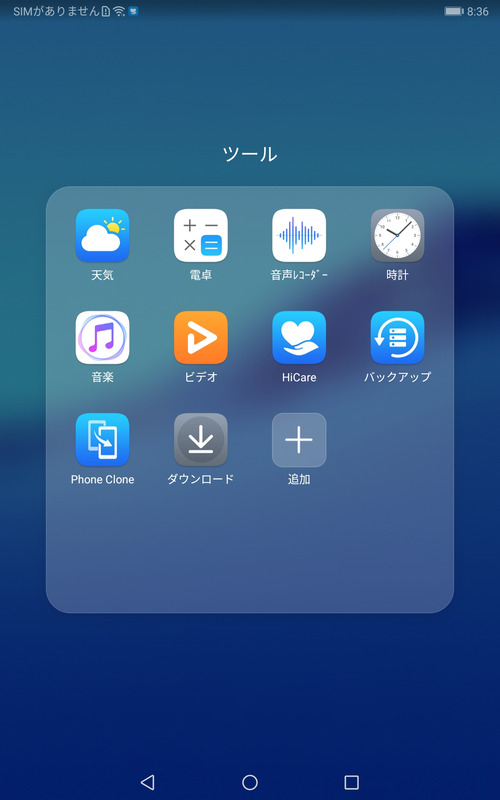 ツールフォルダ