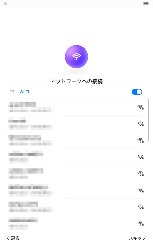 ネットワークへの接続