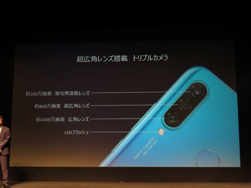 P liteシリーズ初のトリプルカメラ搭載