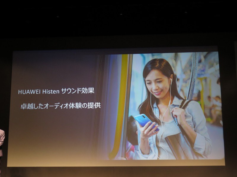 独自のオーディオ技術「Histen」を備える