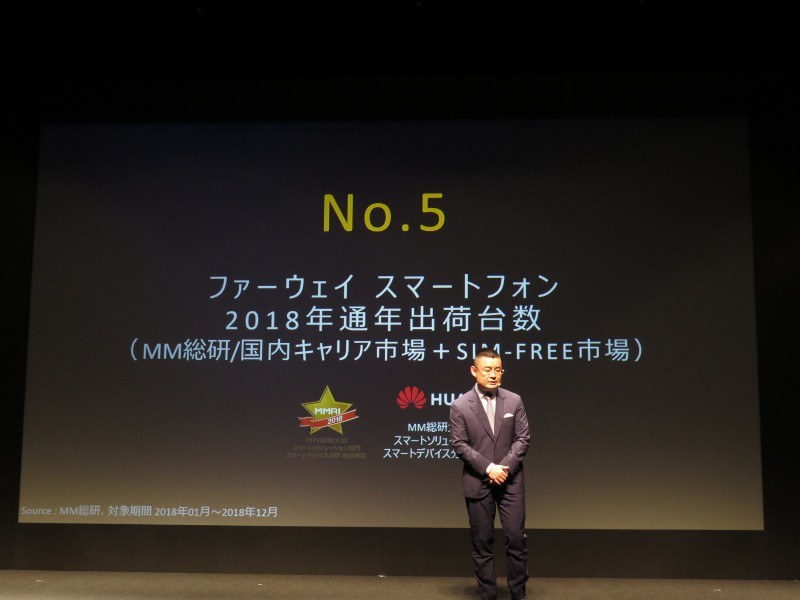 キャリア+SIMロックフリー市場あわせてシェア5位を獲得