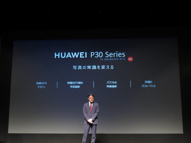 P30シリーズの特徴