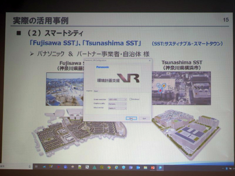 Fujisawa SSTではカーシェアリングなどの新サービスのシミュレーションに活用