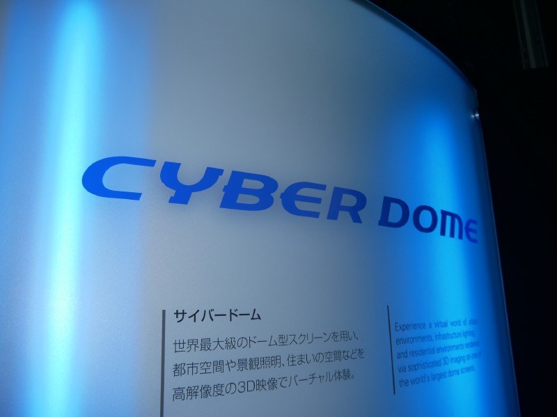 複数人が3D立体映像を閲覧可能な映像装置「汐留サイバードーム」