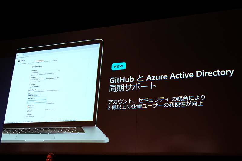 GitHubとAzure Active Directoryの同期サポート