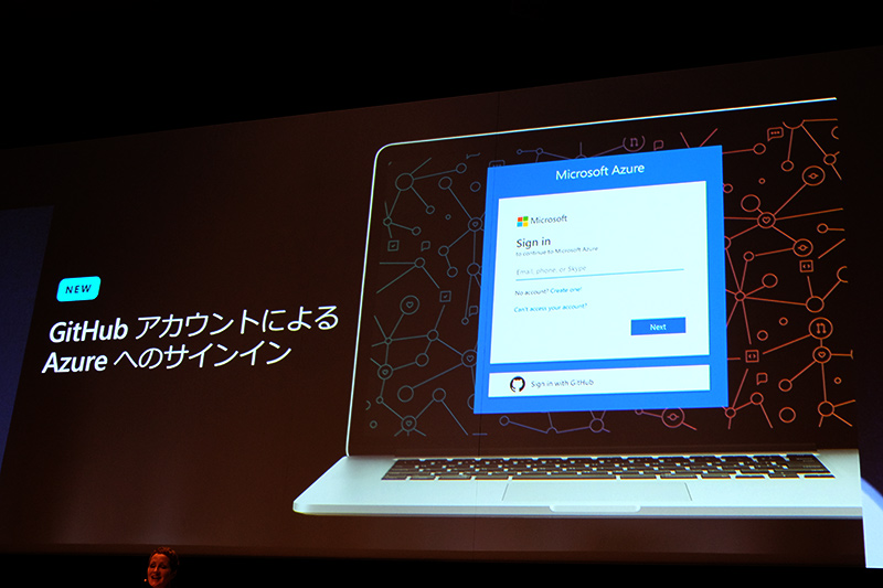 GitHubアカウントによるAzureサインイン