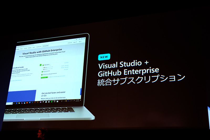 Visual Studio+GitHub Enterprise統合サブスクリプション