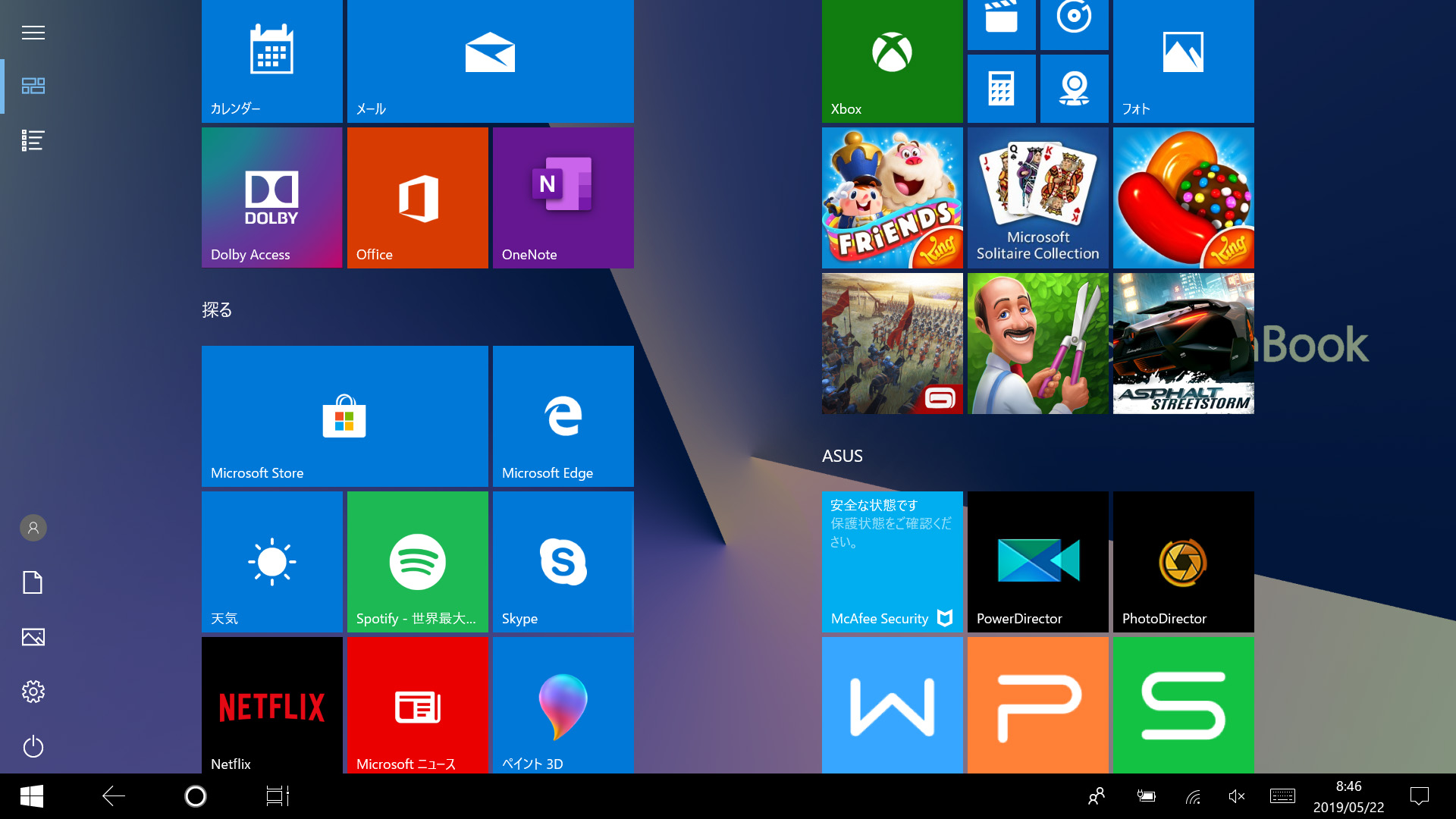 スタート画面(タブレットモード1/2)。Windows 10標準に加え1つ目のASUSグループ