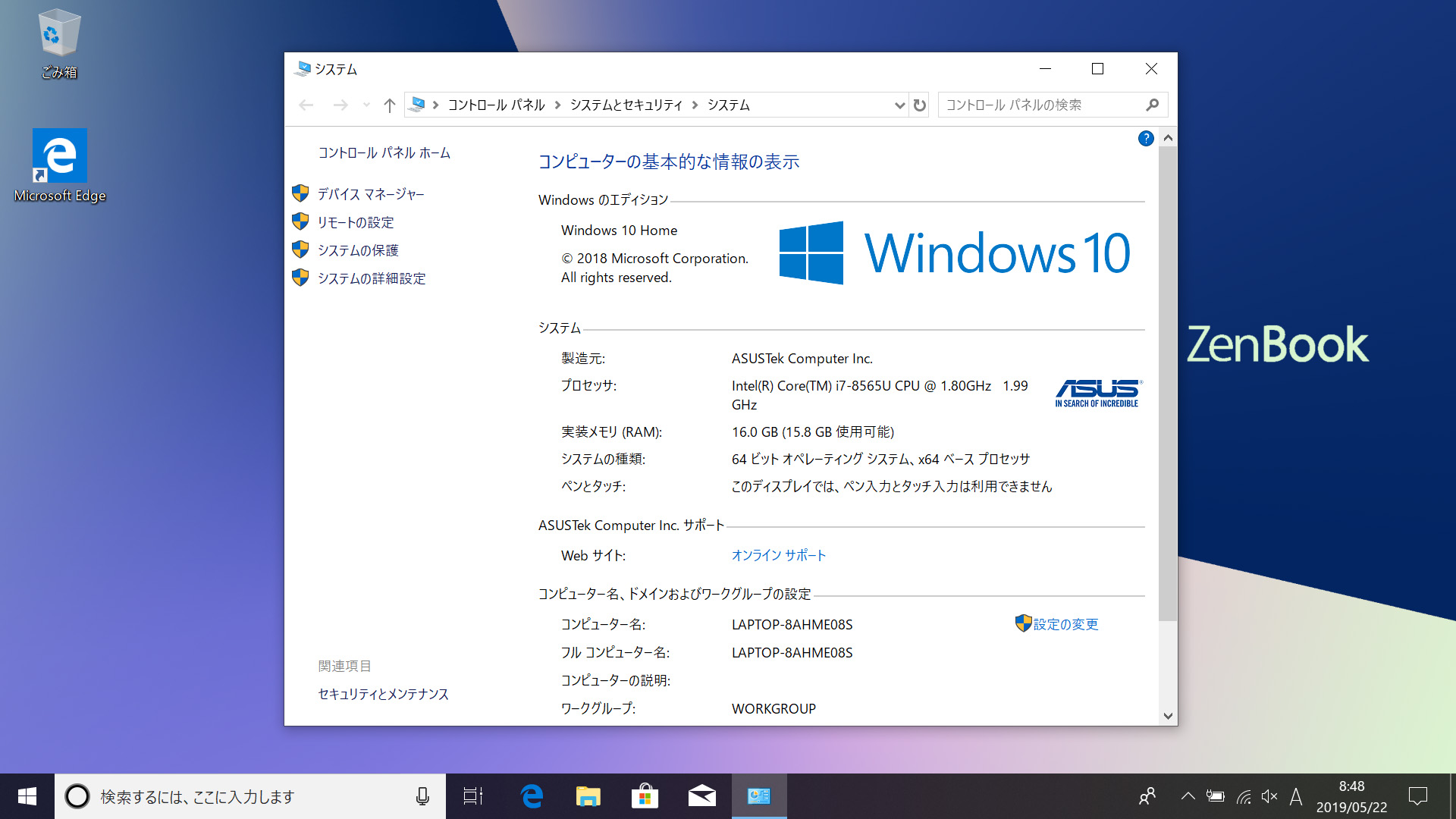 起動時のデスクトップ。壁紙の変更のみとシンプル