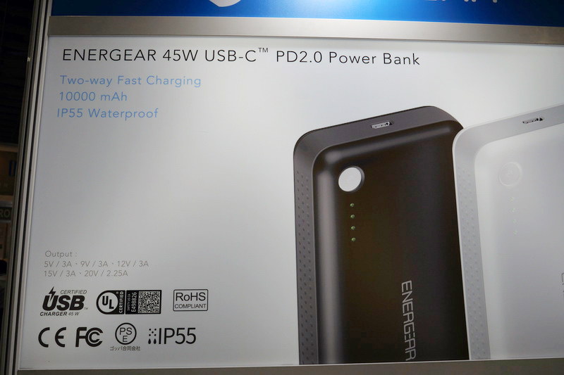 IP55準拠の防水・防塵性能を備える。USB PD対応ポータブルバッテリとしてはおそらく世界初だという