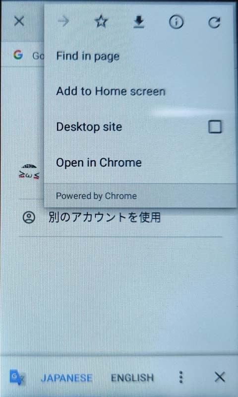 この画面で「Open in Chrome」を選択すると、Chromeが起動するため、Webブラウザでさまざまなサイトにアクセスできるう