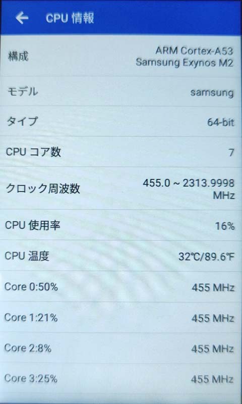 試しにAntutu Benchmarkを入れてみて機器情報を確認したところ。ちなみにベンチマークは3Dベンチの2つ目で止まってしまい、スコアを残せなかった