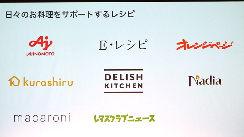 料理をサポート