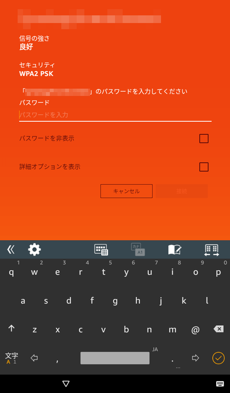 SSIDを選んでパスワードを入力する。詳細オプションからはプロキシやDHCPのオン/オフが設定できる