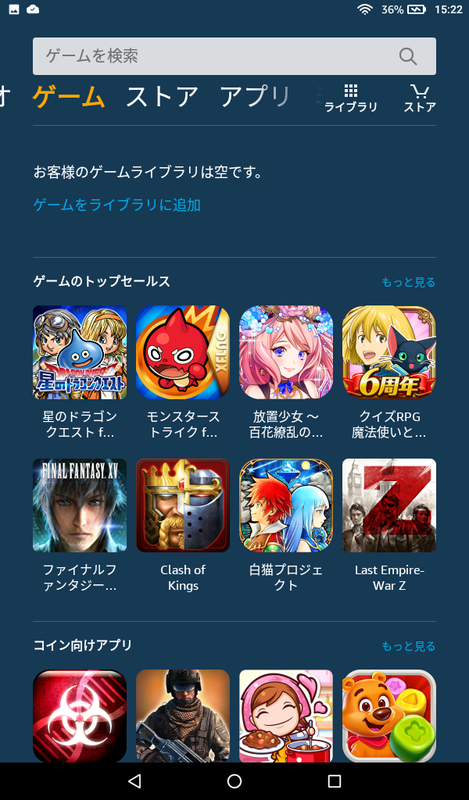 「ゲーム」カテゴリ