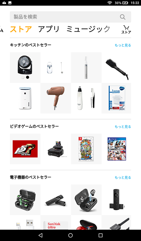 「ストア」カテゴリ。ここのみデジタルコンテンツでないせいか背景色が白だ