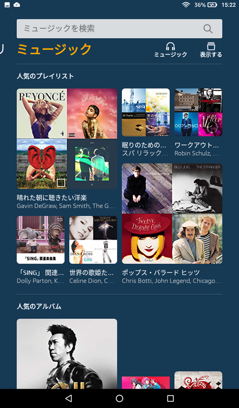 「ミュージック」カテゴリ
