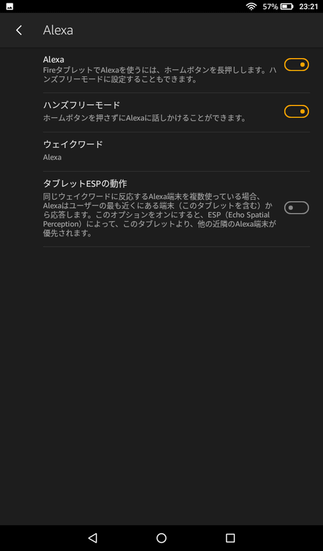 Alexaの設定画面。ホームボタンを長押しせずにウェイクワードだけで呼び出せるハンズフリーモードはサポートするが、専用のスタンバイ画面を表示する「Showモード」はサポートしない