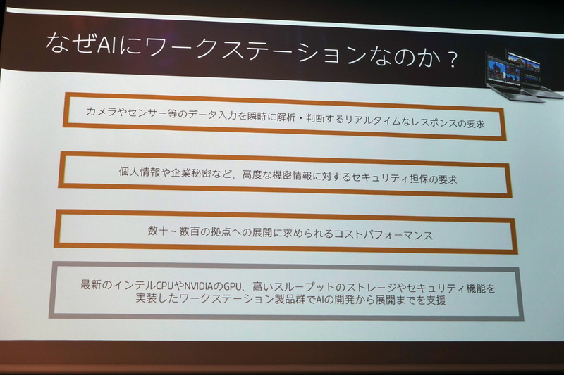 AI開発にワークステーションが必要な理由