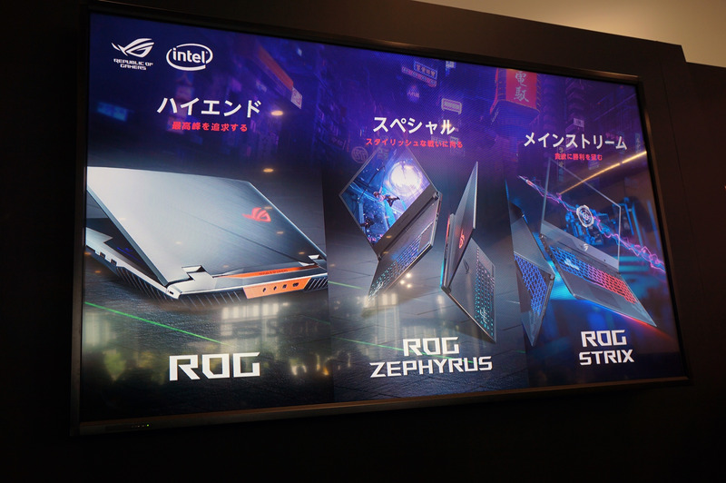 ゲーミングノートは3ブランドで展開