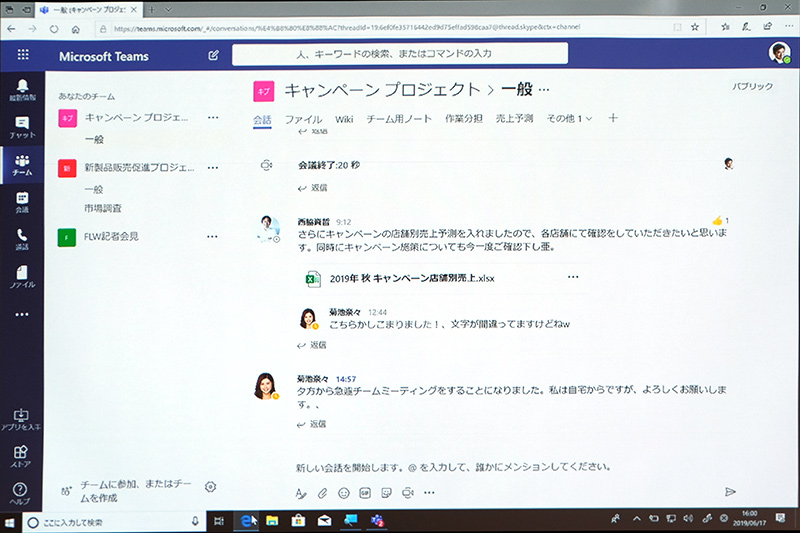 Microsoft Teams