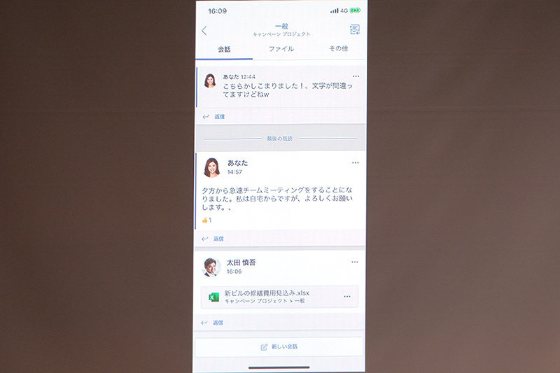 スマートフォンからも同様の機能が使える