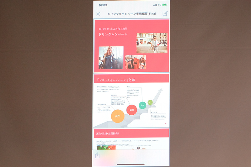 PowerPointスライドも閲覧可