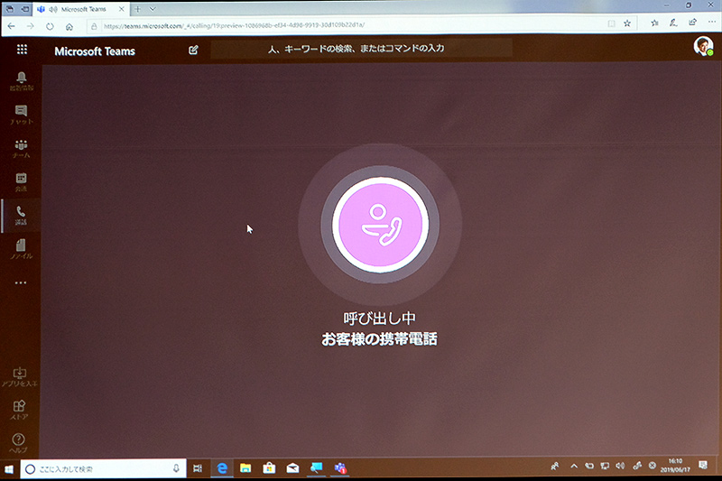 携帯電話へ発信可能
