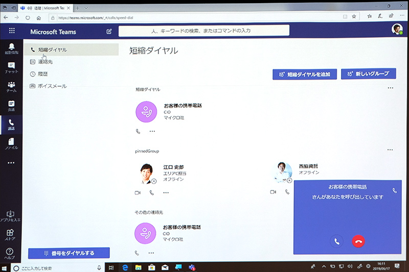 電話応対できる