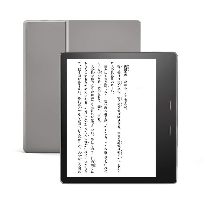 Kindle Oasis(第10世代)